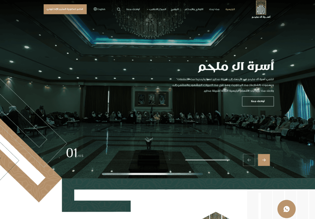 Al-Milhem